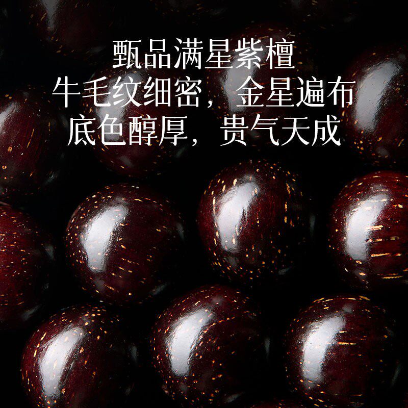 2026印度满金星小叶紫檀手串和田玉手錬女款佛珠文玩檀香木手串葫