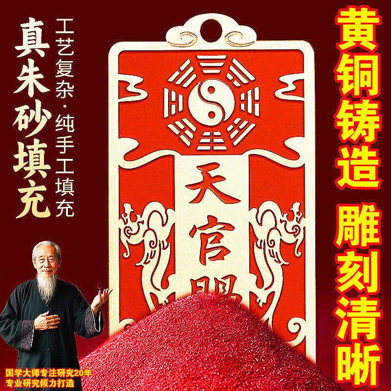 2026黄铜朱砂汽车挂件钥匙扣铜牌招财护身符吊坠礼物平安吊坠