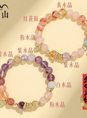 2026普陀山手串蛇年本命年手錬黄水晶粉暴富桃花佛珠女富家千金