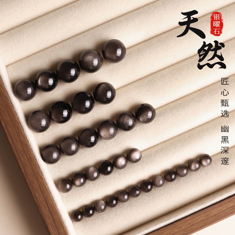 2025天然银曜石手串散珠黑曜石手链diy手工水晶配珠串珠珠子项链
