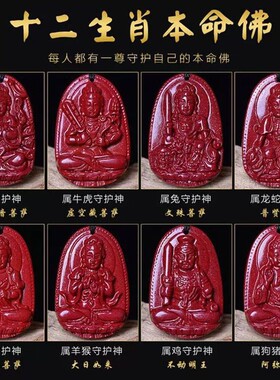 2026天然朱砂吊坠士女项链本命佛牌平安观音如来生肖挂件真品