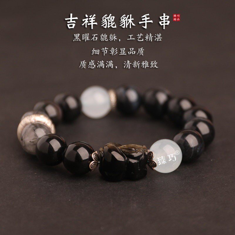 2026五行喜缺水貔貅纳金手链天然石海蓝水晶银饰祥纹吉祥黑曜石手