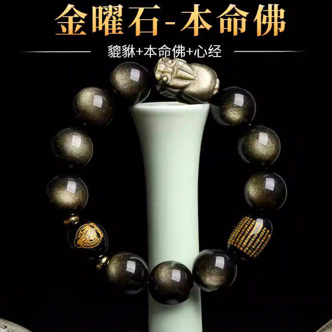 2026厂供金曜石貔貅手链 黑曜石水晶手串生肖本命佛女刻字心经