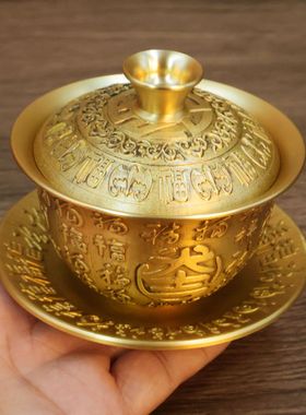 2026黄铜茶盖碗家用百福茶盏三件套带盖铜茶杯三才铜碗办公室家居