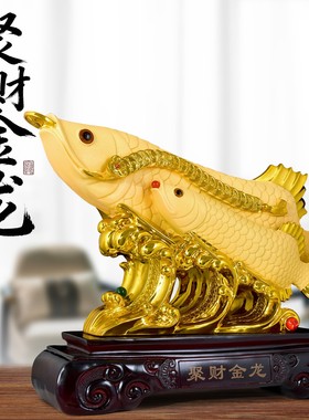 2026金龙鱼摆件开业礼品家居客厅装饰品饭店酒店美发廊吧台收银台