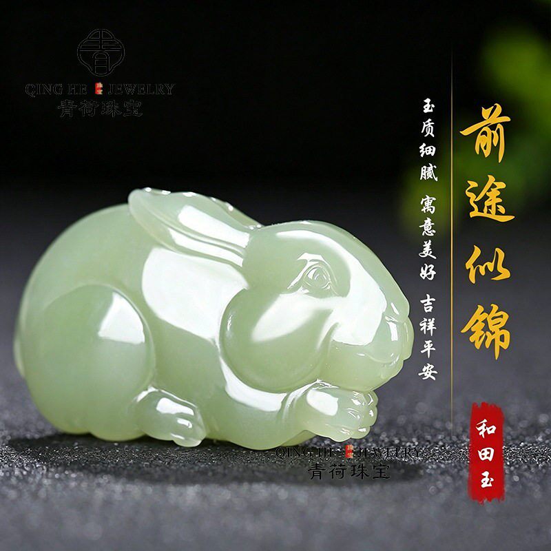 2026阿富汗玉十二生肖兔吊坠立体雕刻大玉兔和田青白玉兔子挂件毛