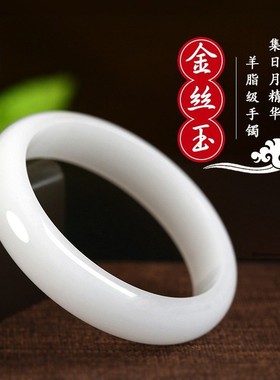 2025新疆和田玉手镯羊脂级白玉镯子天然白玉平安福镯少女款正圈送