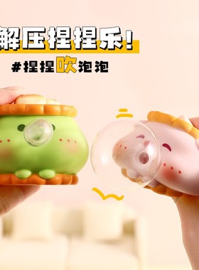 2026夹心饼干捏捏乐摆件解压玩具家居办公室工位桌面装饰情侣礼品