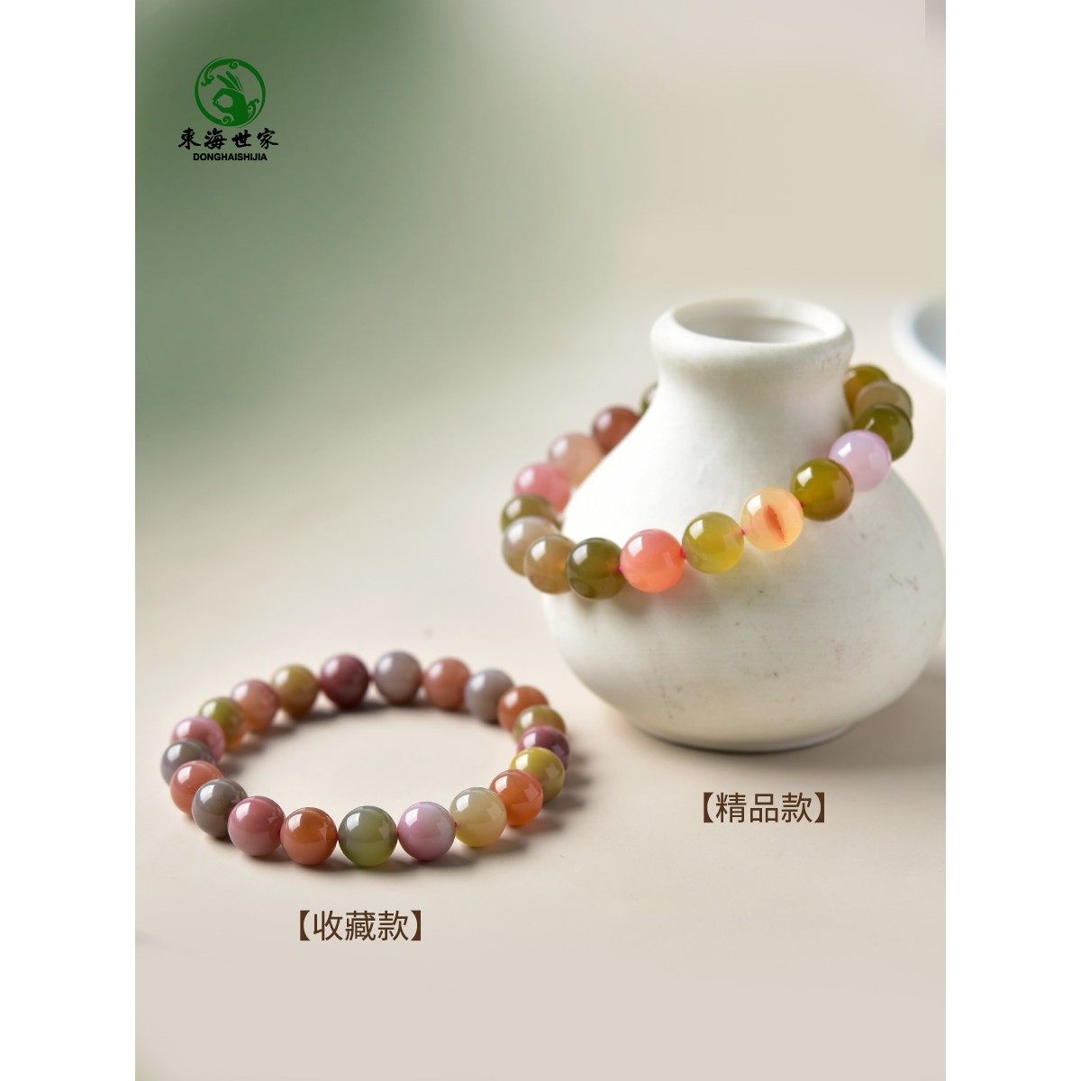 2026盐源玛瑙手串女男东海水晶玉髓玉石手链散珠子绿黄红玛瑙多宝