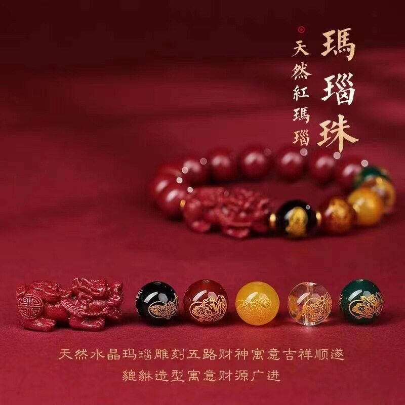 2026紫金砂圈手链五路财神貔貅手串女款皮丘本命年礼物