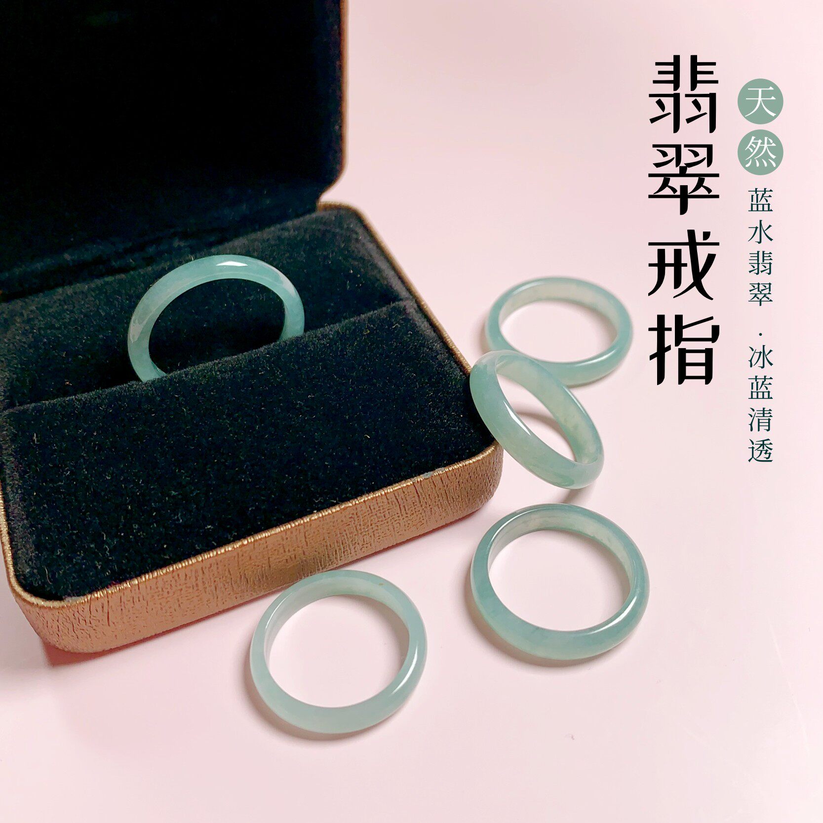 2026天然翡翠戒指蓝水戒圈男女士戒指情侣对戒新中式玉石素圈