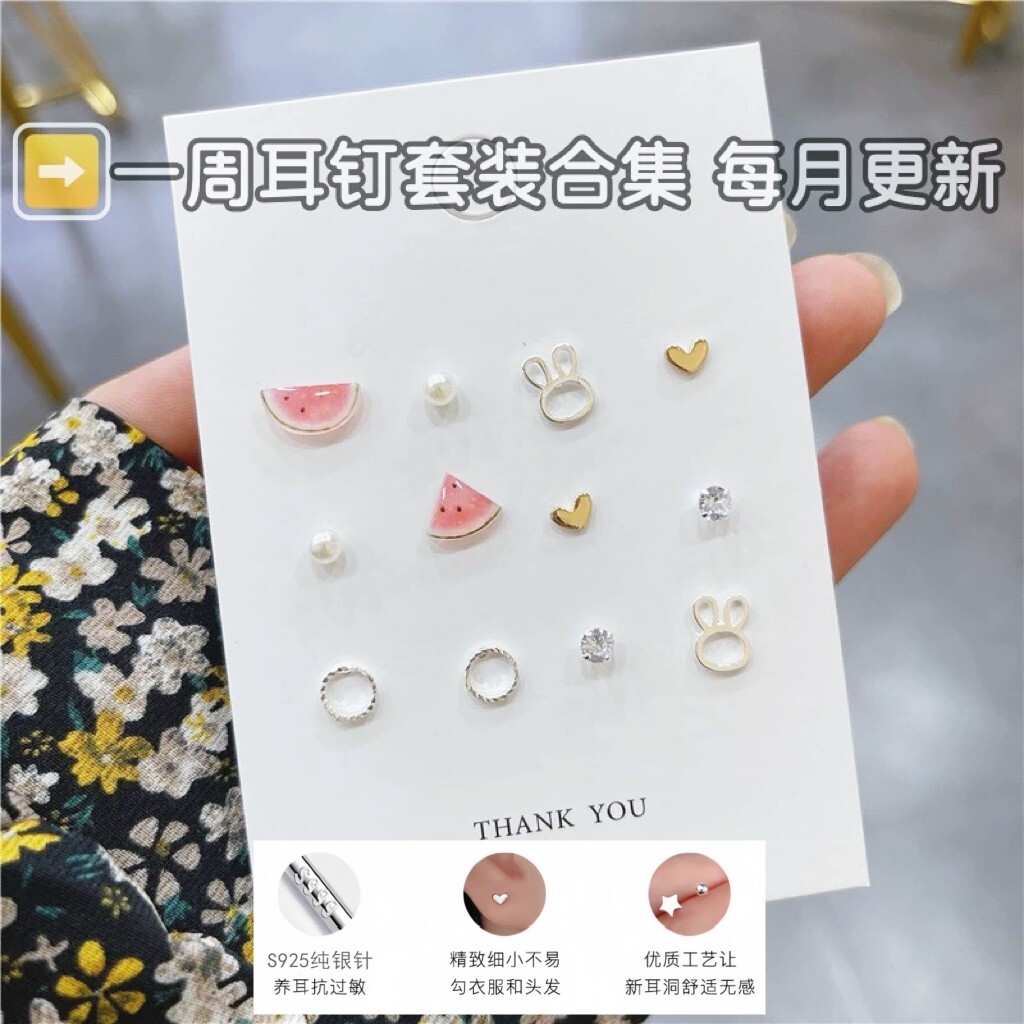 爆款S925纯银针一周耳钉组合套装可爱精致小巧防过敏小耳骨钉耳饰