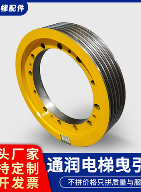 电梯主机曳引轮GTS GTW2 GTW8 GTN适用沈阳三洋常熟苏州通润