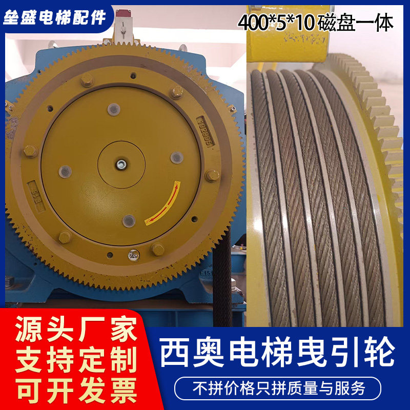 西奥电梯GETM3.0H主机曳引轮适用西子富沃德巨人通力杭州,基础建材,其它,淘宝优惠券,粉丝福利购,淘宝优惠卷