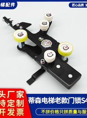 蒂森电梯门锁S400M门钩锁层门锁新款老款K400S厅门钩锁电梯配件