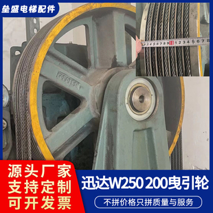 電梯曳引輪寧波欣達主機曳引輪電梯配件速達電梯曳引輪W250