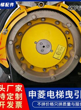电梯主机曳引轮WYJ103.02.3适用于申菱电梯400*6*10曳引机轮配件