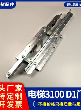 澳的斯门刀电梯门刀OTIS3100 AT120客梯门刀D1天津澳的斯电梯配件
