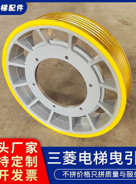 适用于EM2470/2471/2430/三菱主机轮电梯曳引轮620*6*12mm钢丝绳
