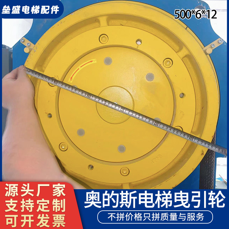 电梯主机曳引轮490/500*6*12mm适用于西子富沃德电梯配件现货,五金/工具,电梯配件,淘宝优惠券,粉丝福利购,淘宝优惠卷