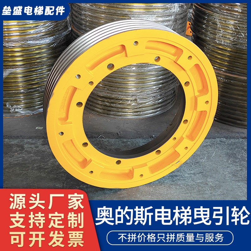 适用于蓝光澳的斯曳引轮400*5*10巨人通力电梯曳引轮主机轮配件,基础建材,其它,淘宝优惠券,粉丝福利购,淘宝优惠卷