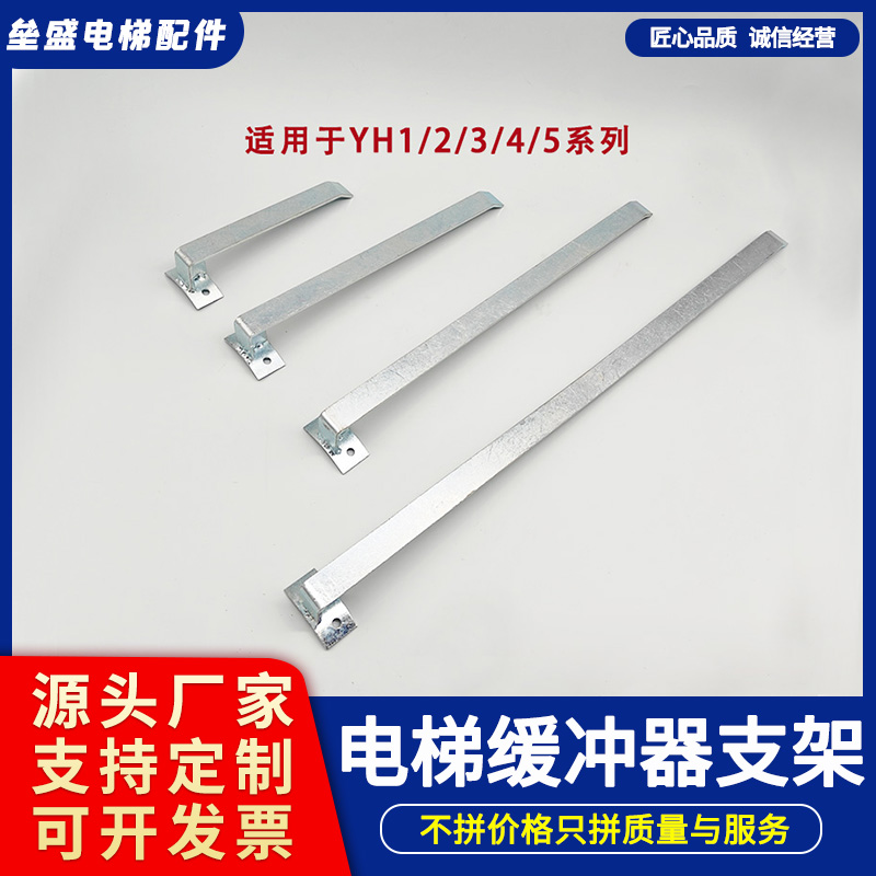 电梯缓冲器支架开关安装