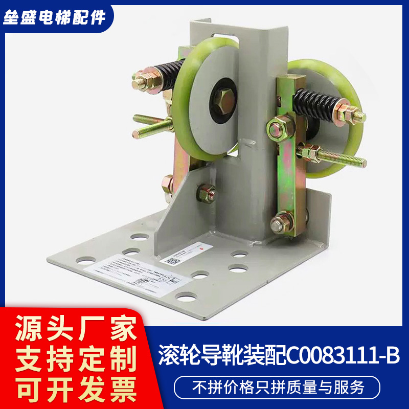 适用于日立高速导靴C0083111-B导轨电梯高速梯125滚轮T89/T114/B