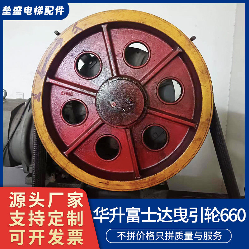 电梯曳引机轮华升富士达金纯曳引轮规格610/660/700*5*6*12/13,基础建材,其它,淘宝优惠券,粉丝福利购,淘宝优惠卷