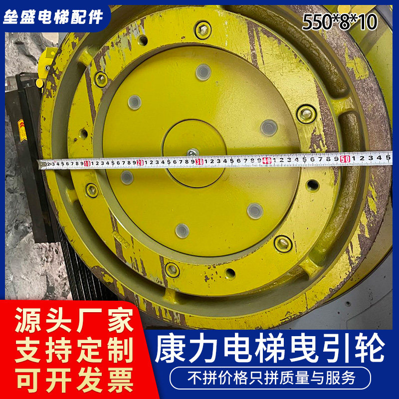 电梯西子奥的斯主机GETM6.0H曳引机轮康力直径550*8*10/550*6*12