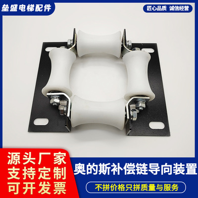适用于澳的斯电梯补偿链