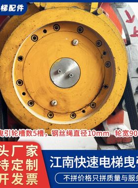 适用于江南快速电梯主机曳引轮400*5*10/EXP-PMS200厂家直销