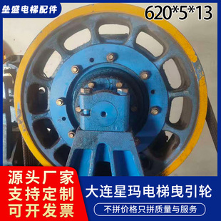 電梯主機(jī)曳引輪630 13適用于常熟通潤大連星瑪富士曳引輪