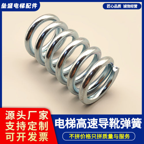 电梯导靴弹簧高速导靴DX1B导靴弹簧减震弹簧电梯配件
