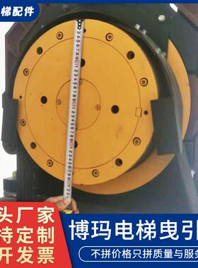电梯WYJ2曳引机轮 主机轮400*5/6*10适用博玛WB4西继迅达许昌帝奥
