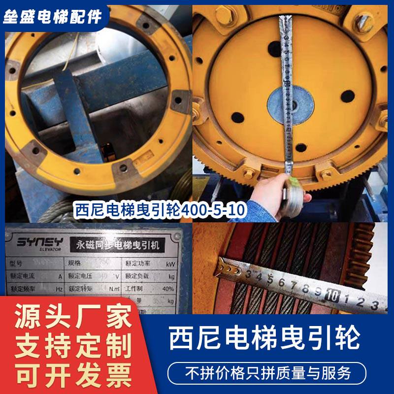 适用于西尼电梯曳引轮400*5*10主机轮XNWY/通润/欣达/厂家直销