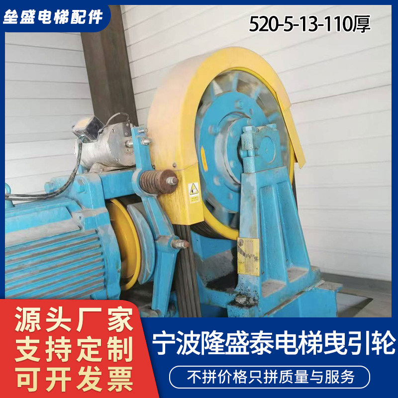 电梯主机曳引轮YJ200适用宁波欣达电梯曳引轮宁波隆盛泰530*5*13