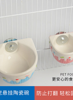 龙猫挂碗陶瓷碗蜜袋鼯花枝鼠兔子