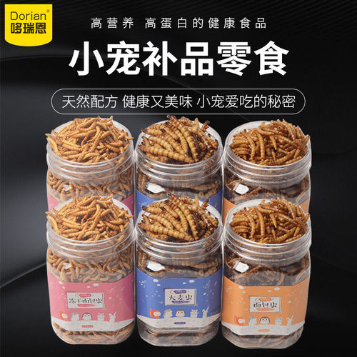 高蛋白宠物零食