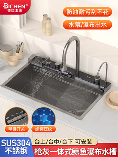 华木卫浴鲸鱼瀑布水槽数显洗菜盆氛围灯厨房大单槽不锈钢洗碗水池