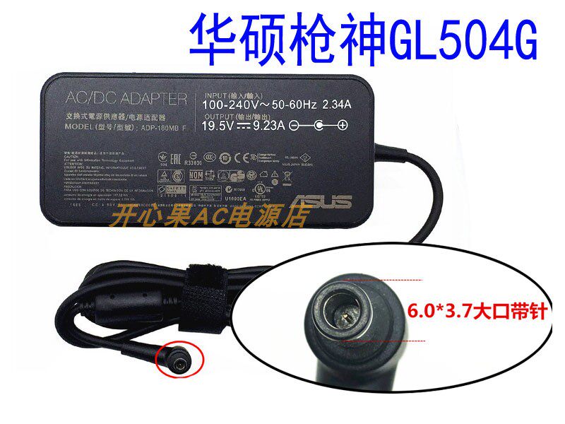 全新原装华硕枪神GL504G笔记本电源适配器ADP-180MBF玩家国度魔霸