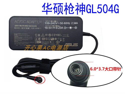 全新原装华硕枪神GL504G笔记本电源适配器ADP-180MBF玩家国度魔霸