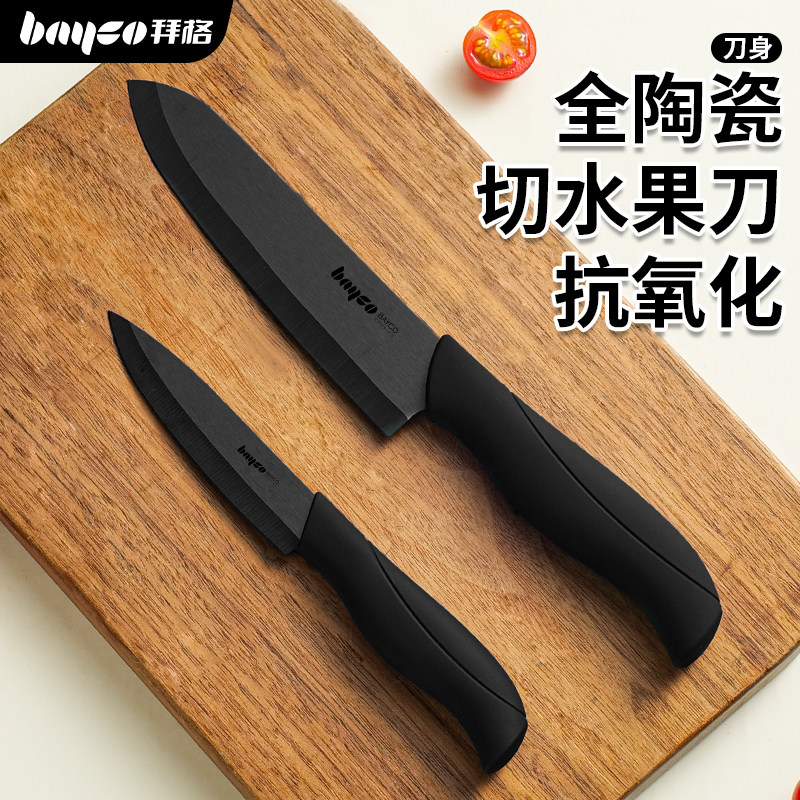拜格陶瓷刀水果刀拒绝涂层无金属图片
