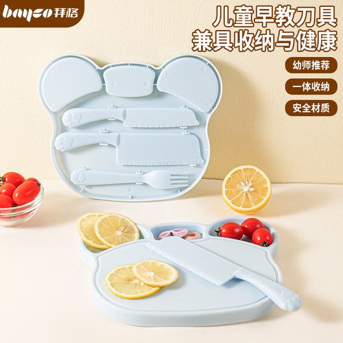 儿童切菜刀不伤手幼儿园早教宝宝