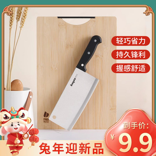 拜格菜刀菜板二合一家用
