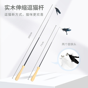 派杰特可伸缩长杆逗猫棒带铃铛羽毛替换头猫用品自嗨解闷宠物玩具