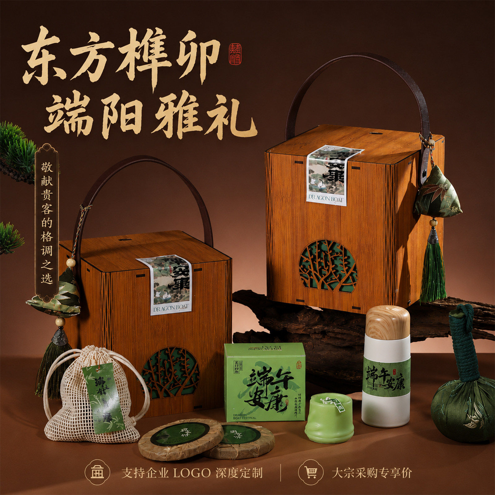 端午节礼物实用养生送员工客户定制logo嘉兴粽子礼包商务伴手礼品