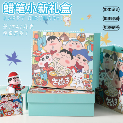 【蜡笔小新】立体卡通生日礼物盒