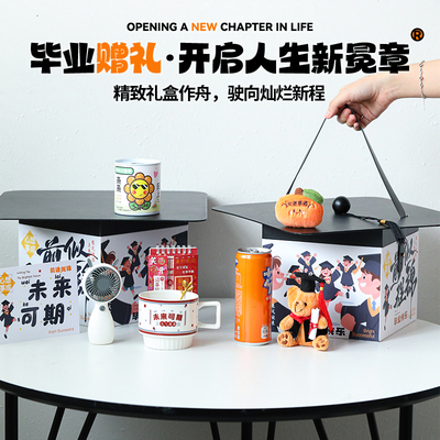 毕业季送你一顶博士帽祝前程似锦