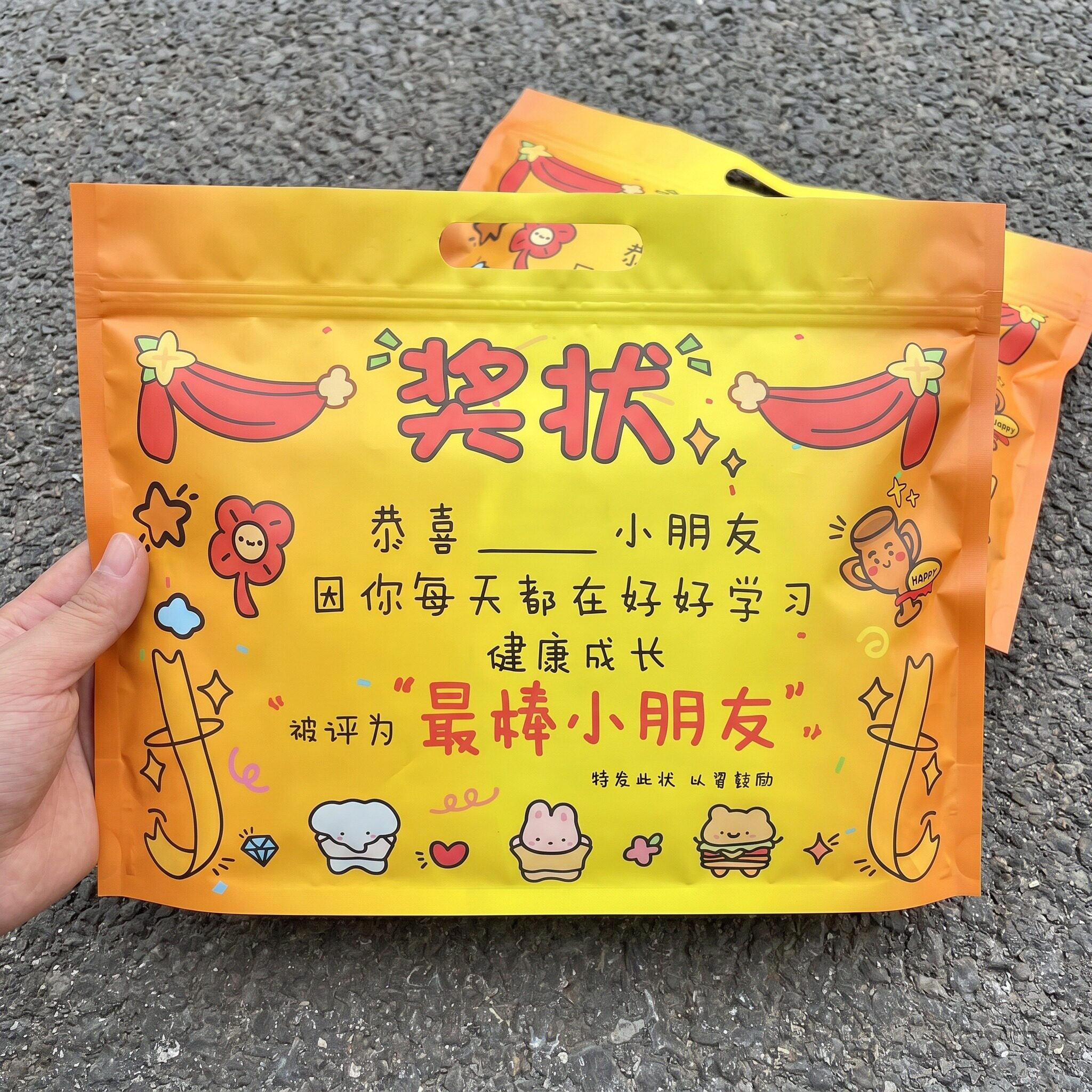 毕业定制生日奖状礼品礼物零食糖果袋小号塑料包装袋子手提礼袋