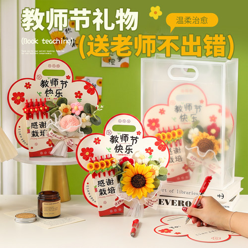 【入选天猫教师节新品排行榜】